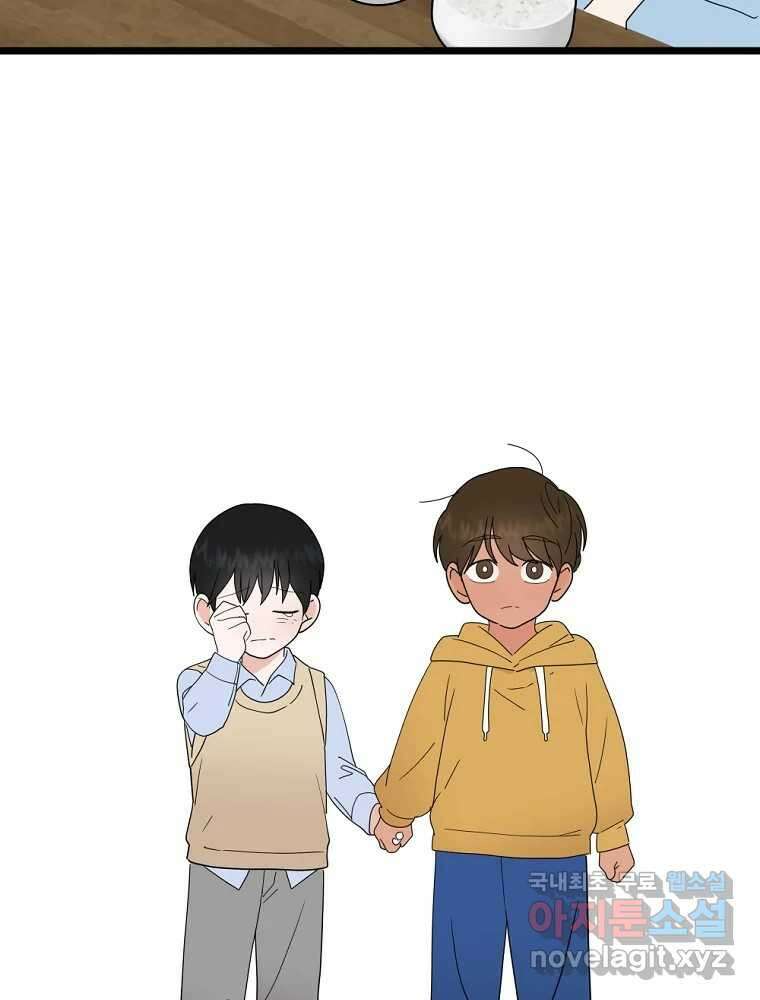 재워주는 사이 79화 15
