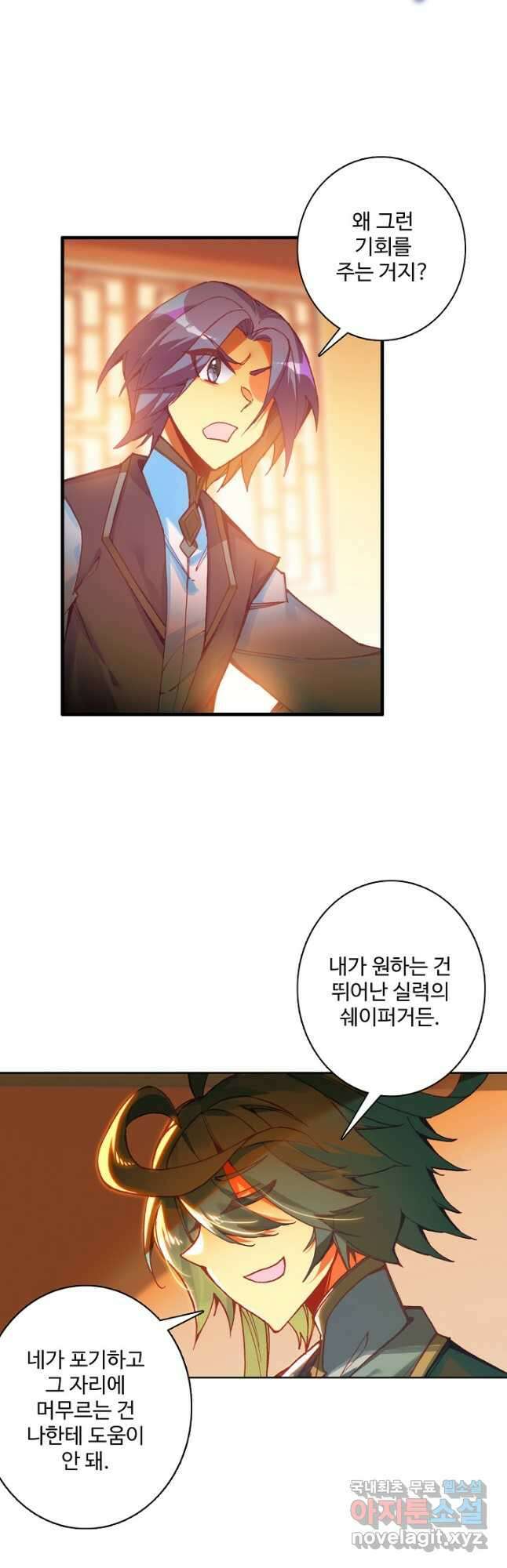 마블 전기: 파괴의 신의 탄생 95화 3