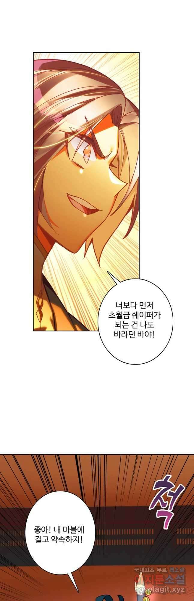 마블 전기: 파괴의 신의 탄생 95화 4
