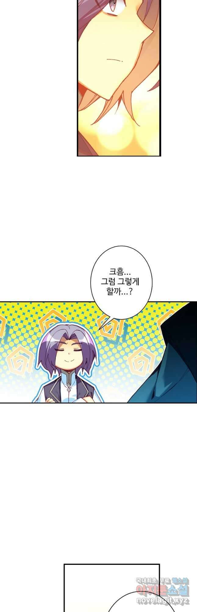 마블 전기: 파괴의 신의 탄생 95화 7