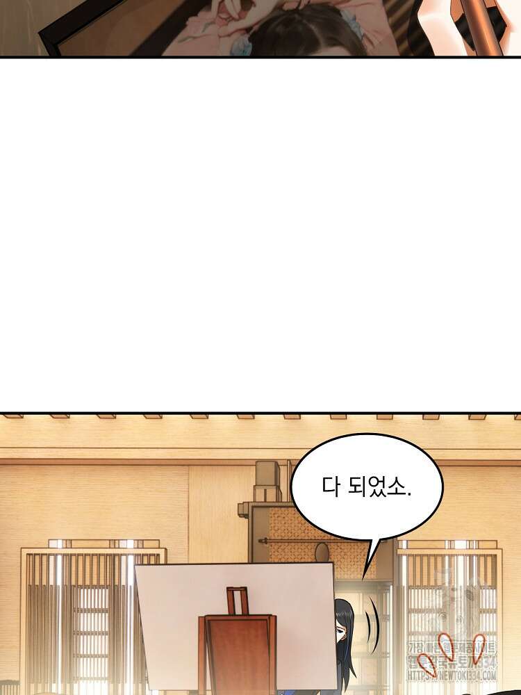 사상최강의 데릴사위 86화 15