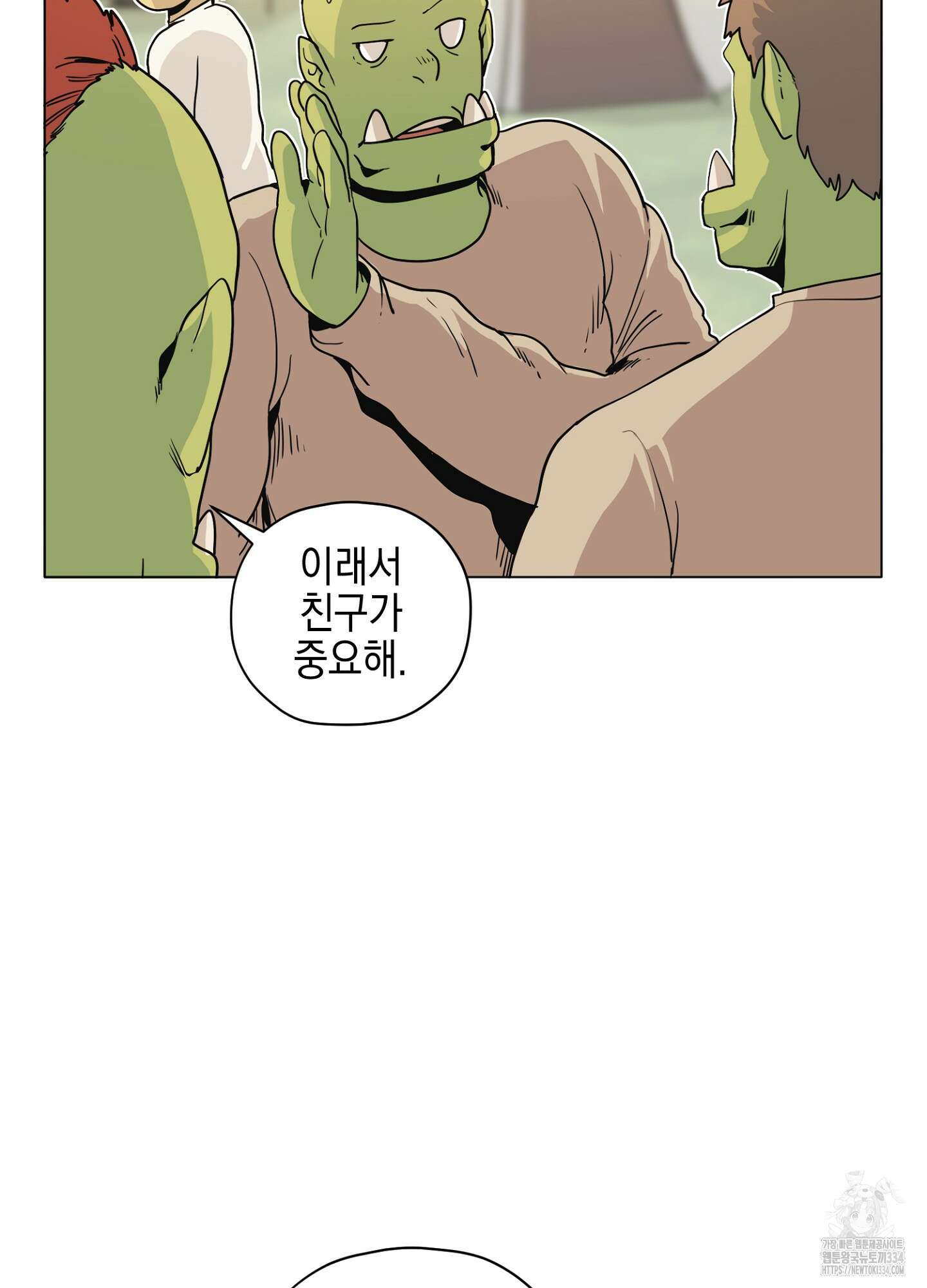 오크의 포로가 된 엘프 여사령관 161화 8