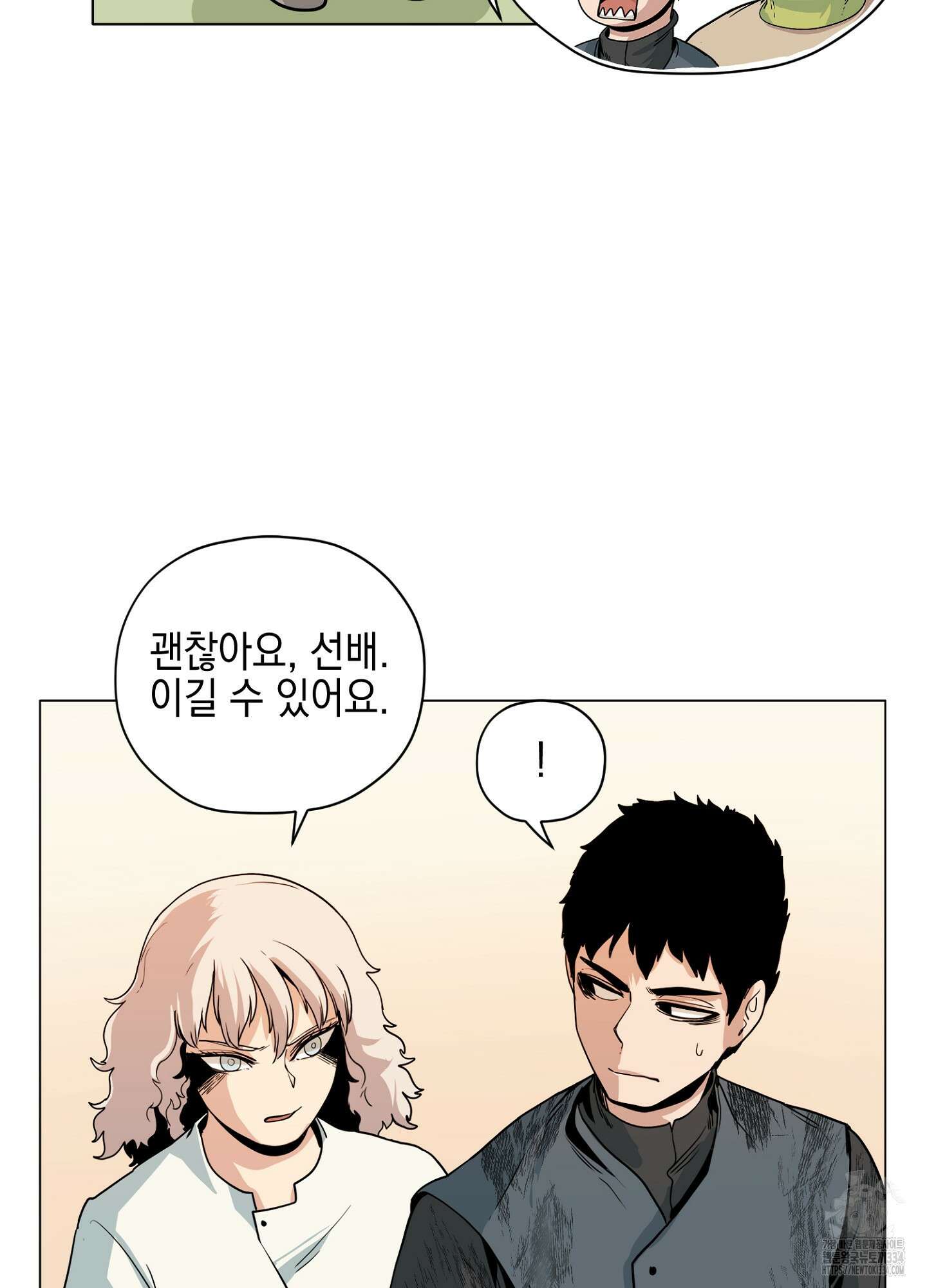 오크의 포로가 된 엘프 여사령관 161화 12