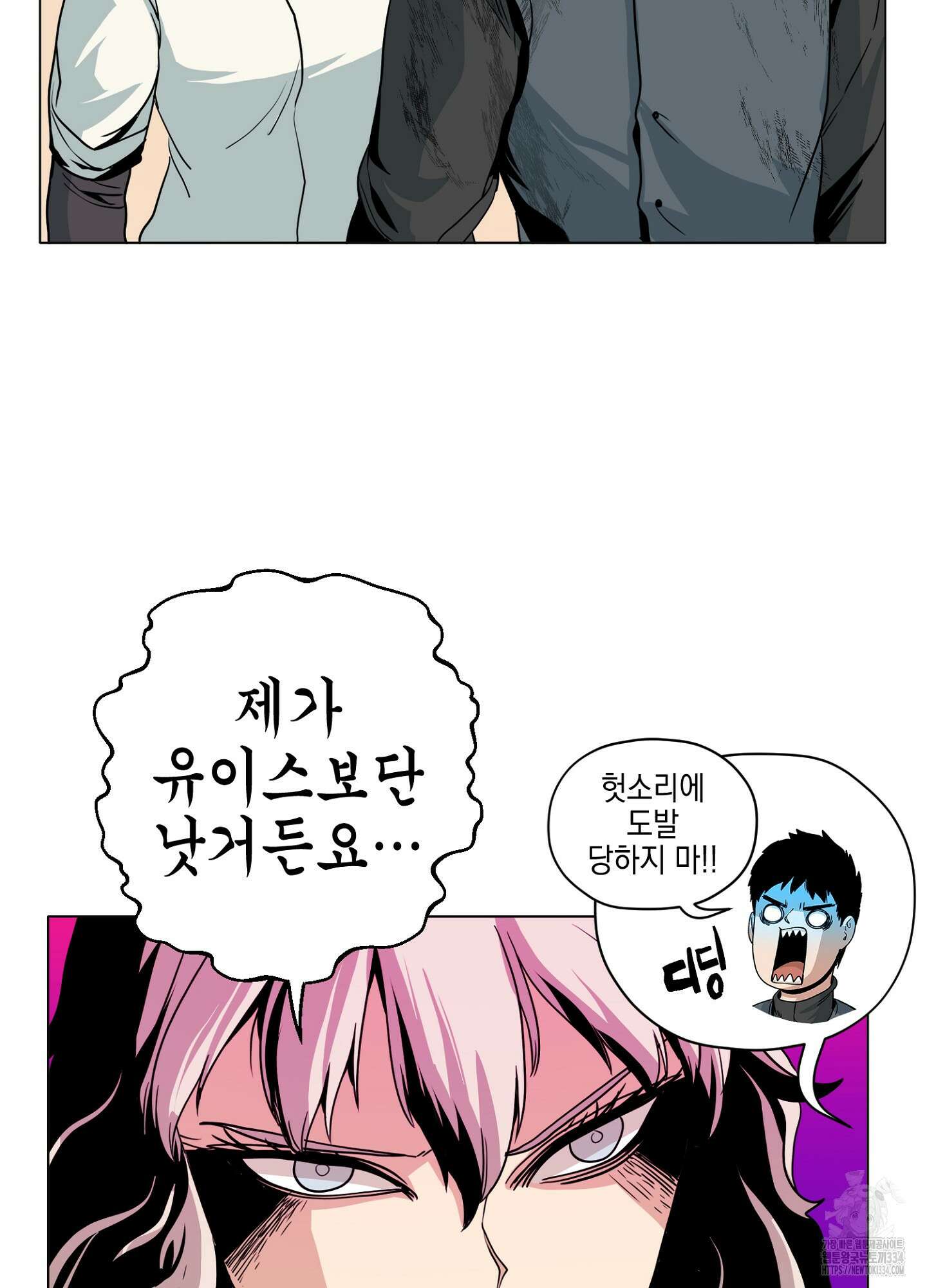 오크의 포로가 된 엘프 여사령관 161화 13