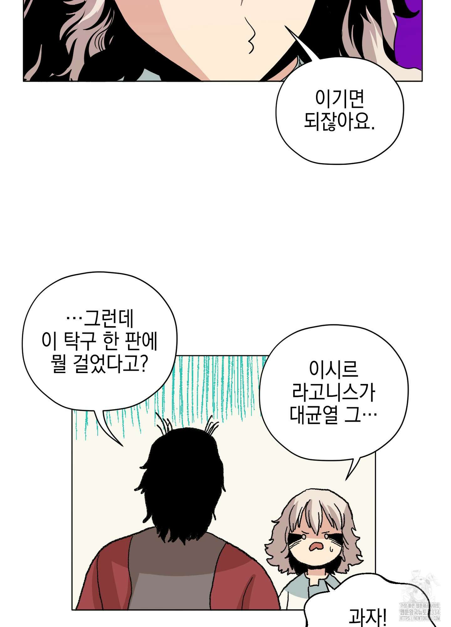 오크의 포로가 된 엘프 여사령관 161화 14