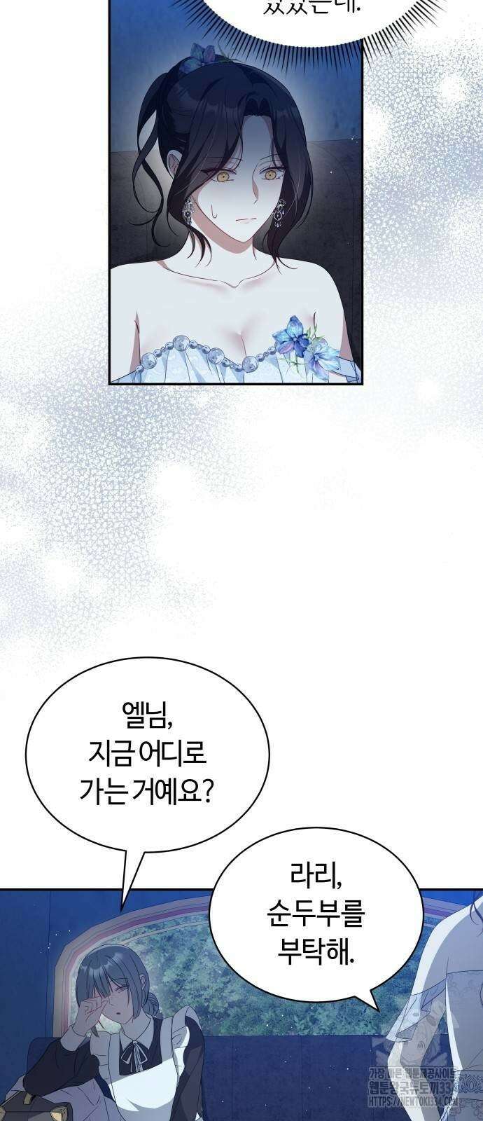 사악한 공작 영애의 우울 21화 2