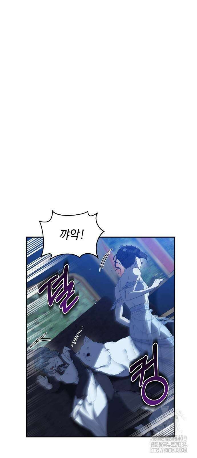 사악한 공작 영애의 우울 21화 5
