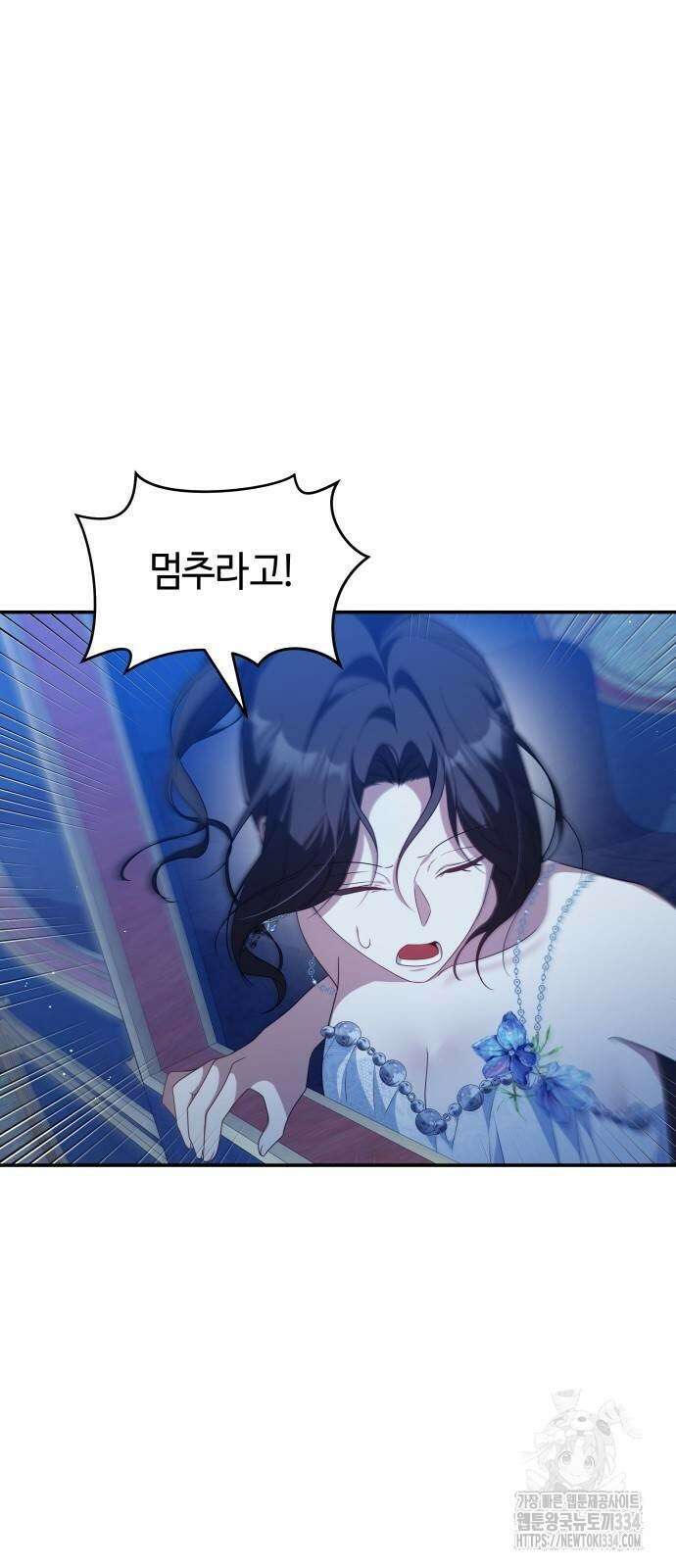 사악한 공작 영애의 우울 21화 6