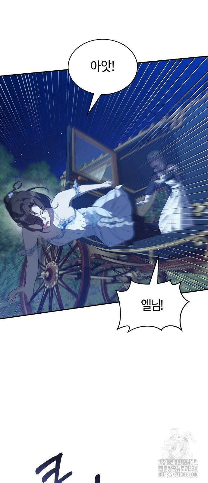 사악한 공작 영애의 우울 21화 8