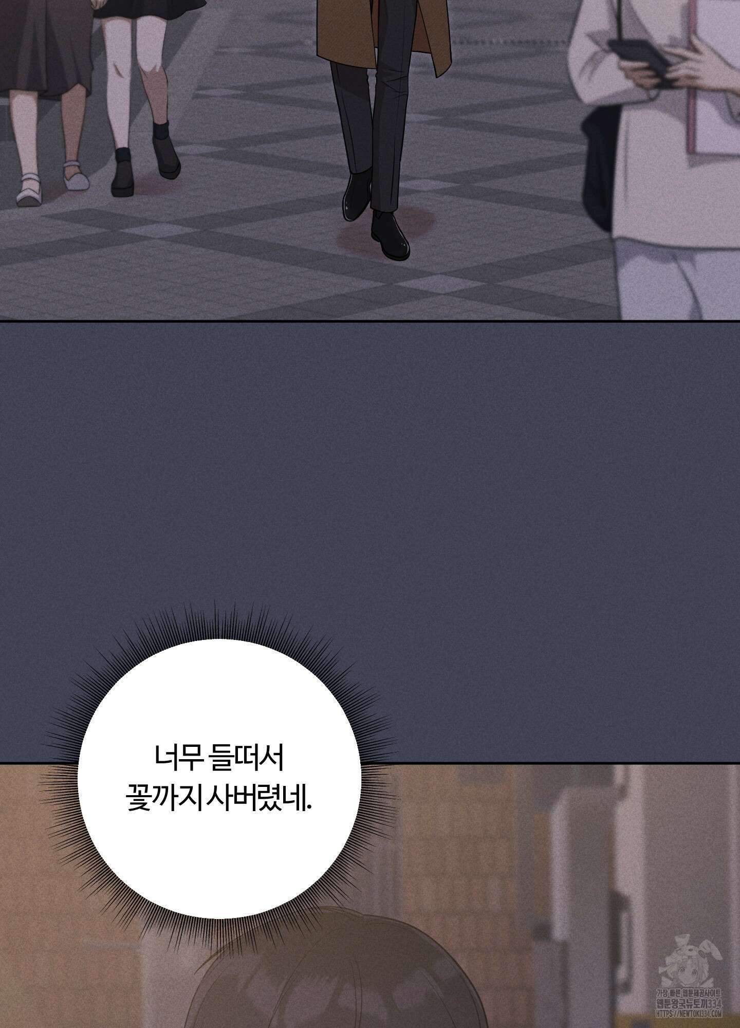 오늘부터 연하남 15화 4