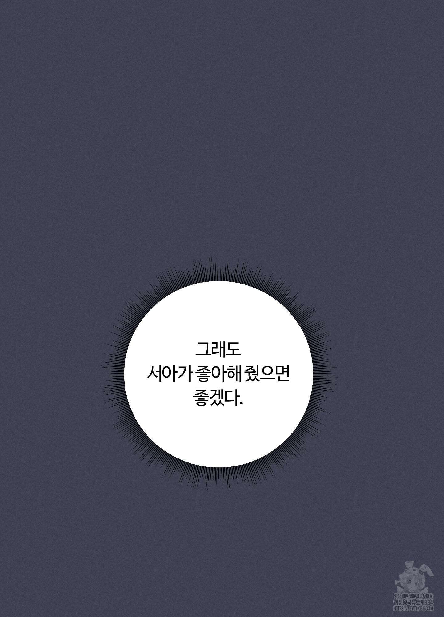 오늘부터 연하남 15화 6