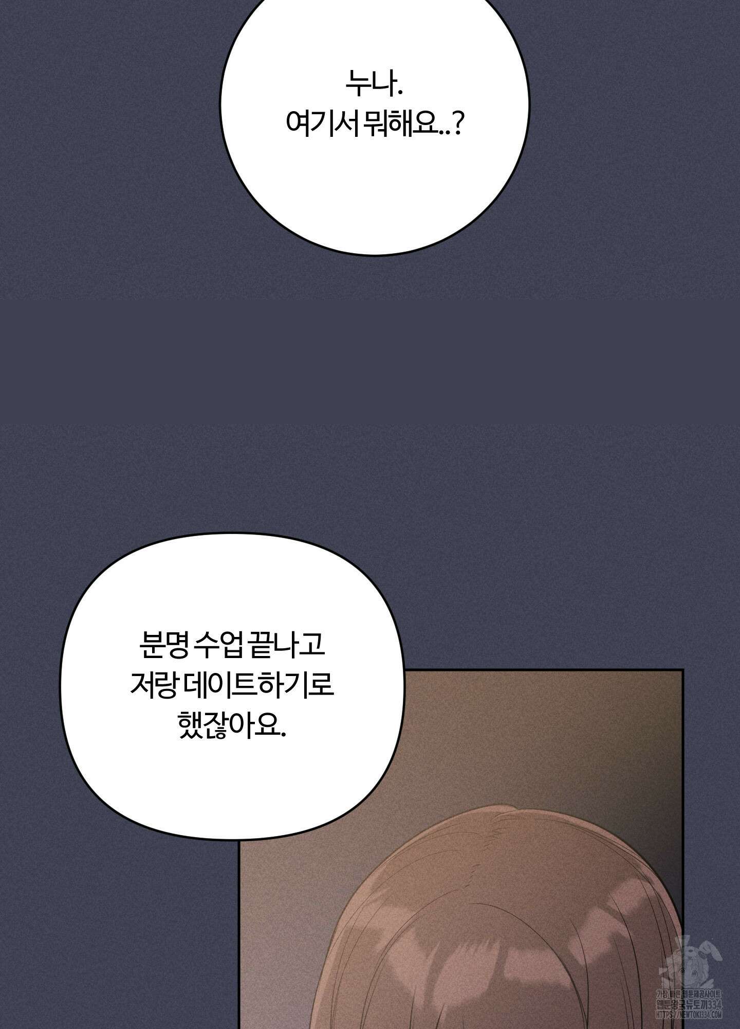 오늘부터 연하남 15화 17