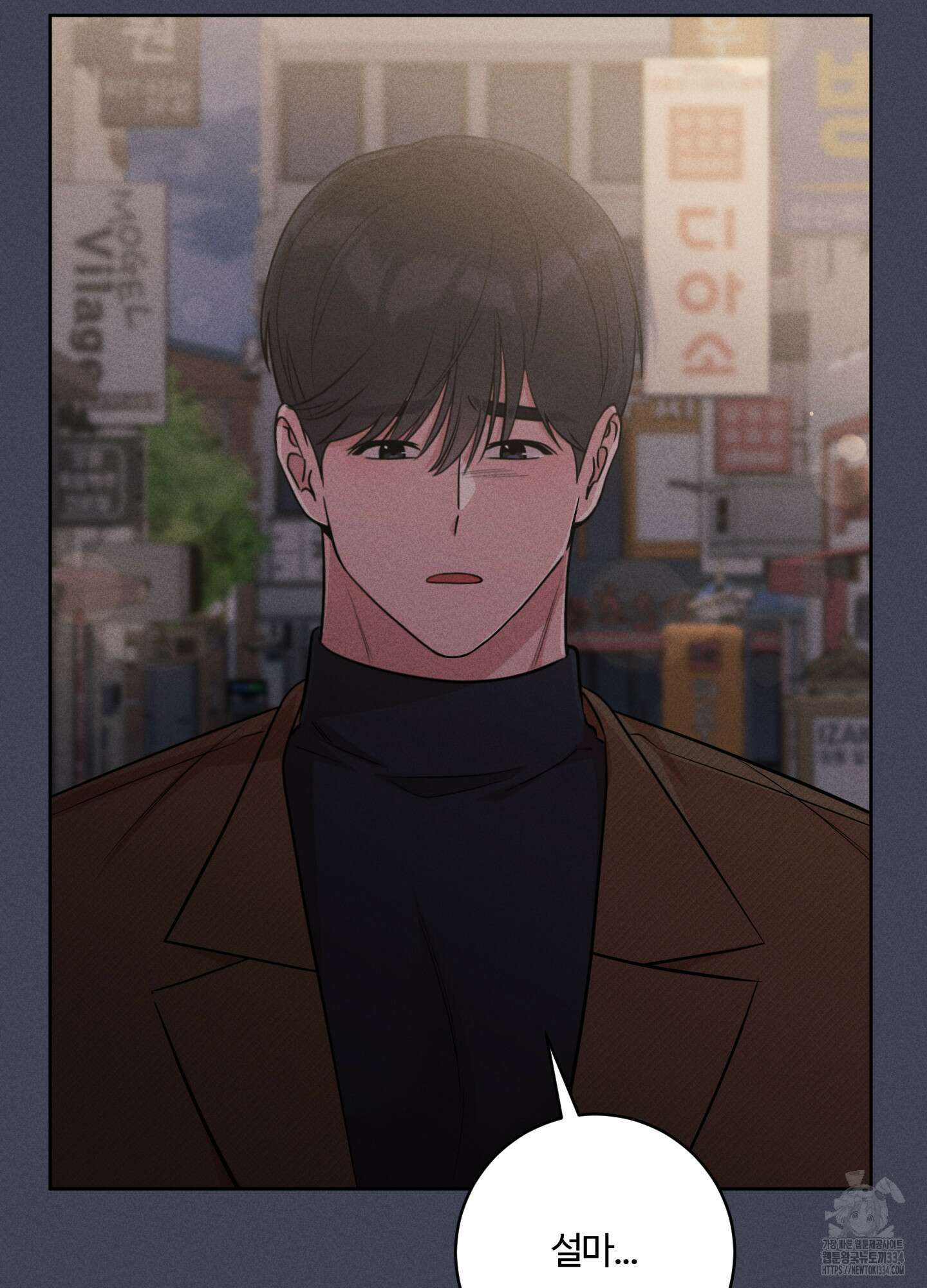 오늘부터 연하남 15화 19