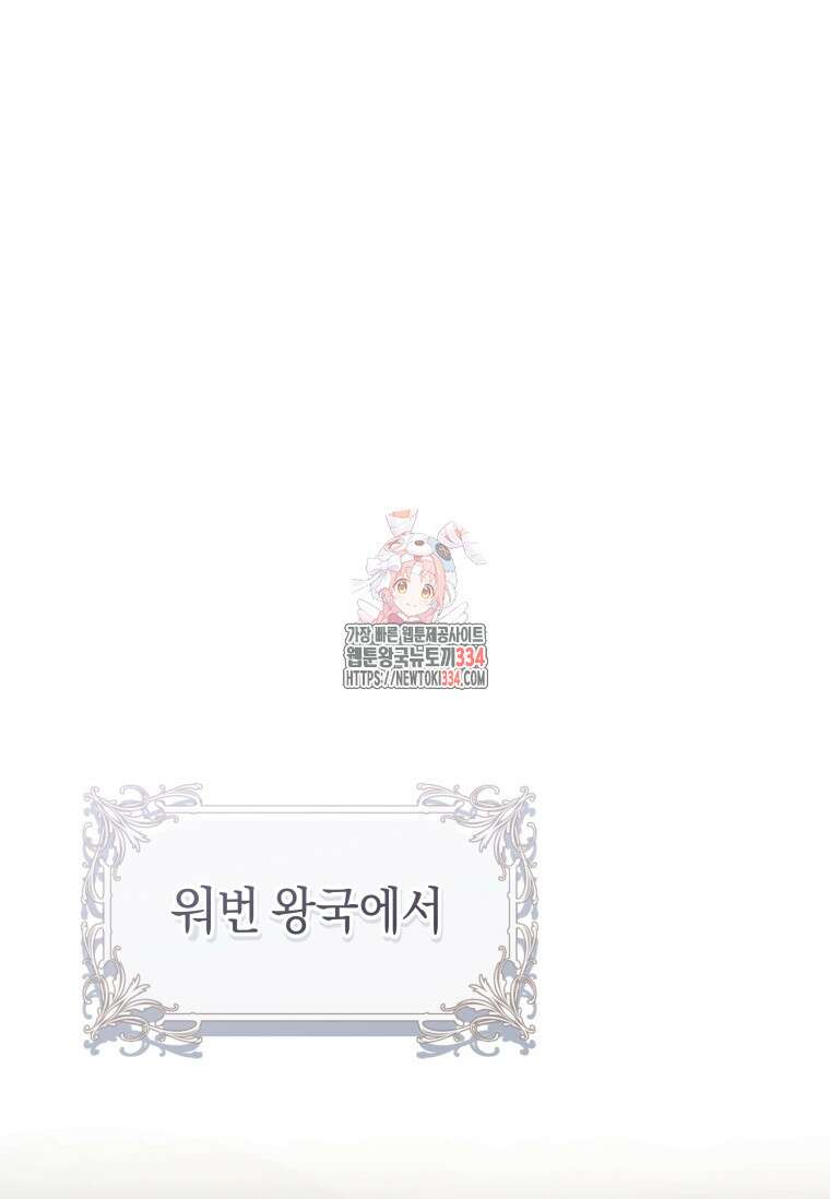 결혼 계약을 연장하는 방법 2화 1