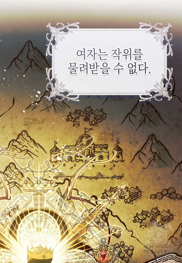 결혼 계약을 연장하는 방법 2화 2