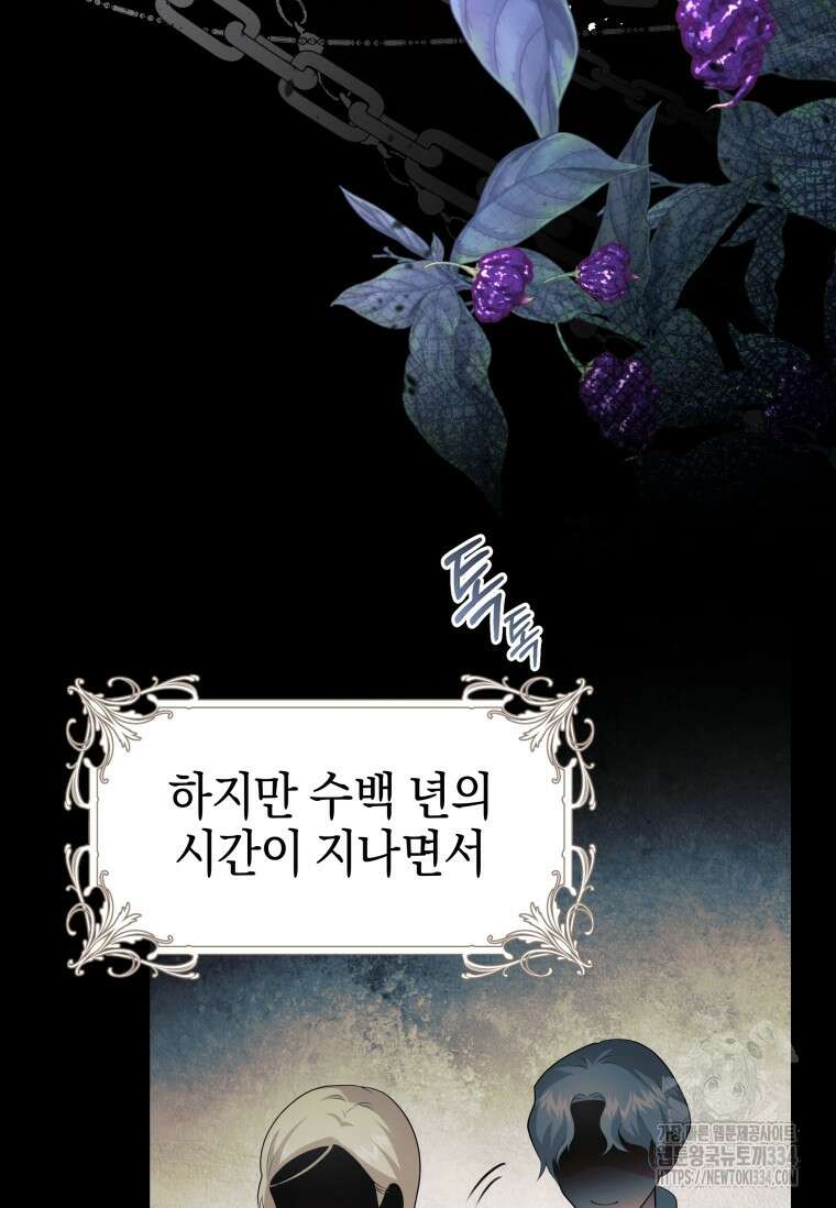 결혼 계약을 연장하는 방법 2화 4