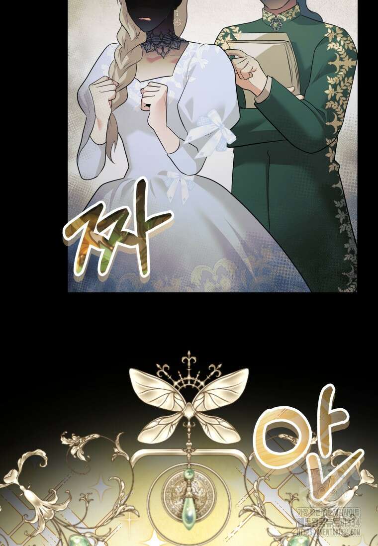 결혼 계약을 연장하는 방법 2화 5