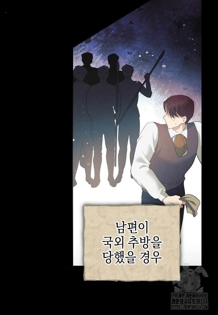 결혼 계약을 연장하는 방법 2화 9