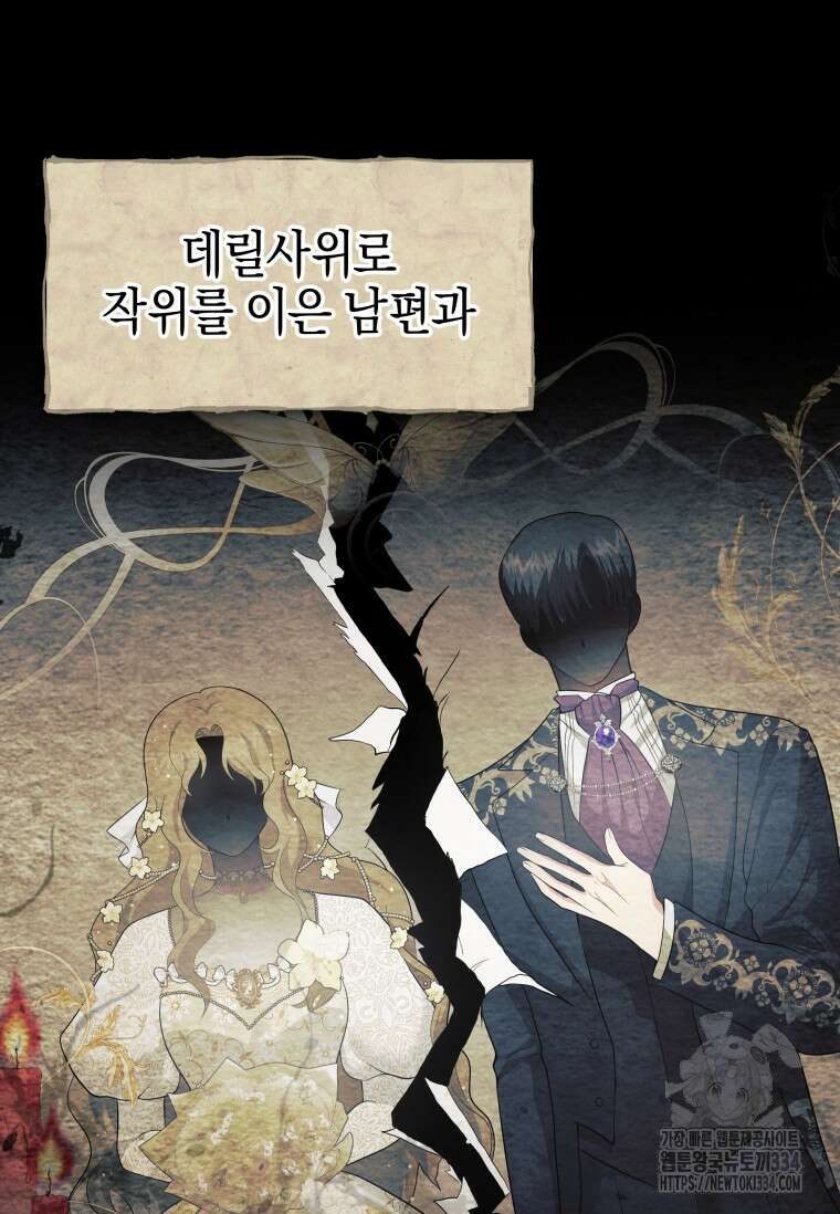 결혼 계약을 연장하는 방법 2화 10