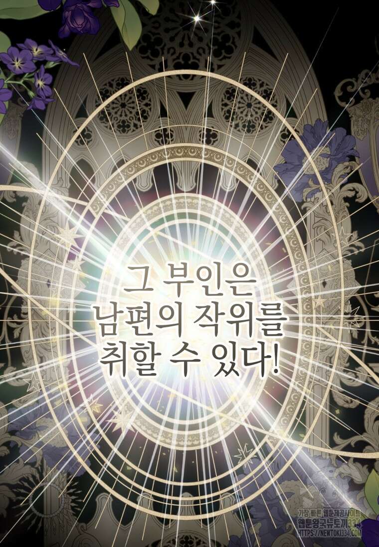 결혼 계약을 연장하는 방법 2화 12