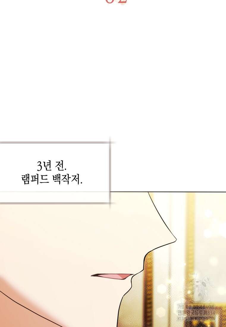 결혼 계약을 연장하는 방법 2화 16
