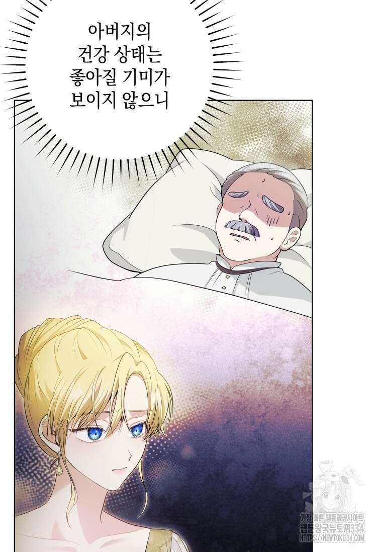 결혼 계약을 연장하는 방법 2화 26