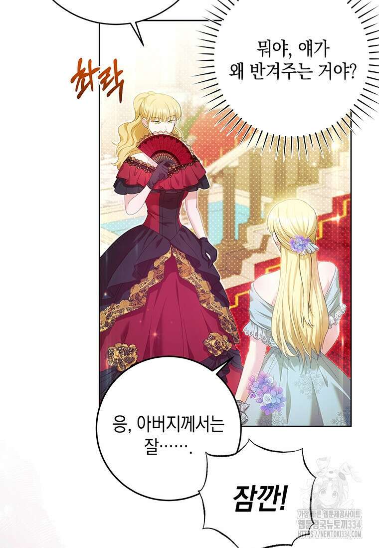 결혼 계약을 연장하는 방법 13화 14