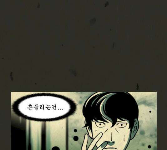 흐드러지다 30화 1