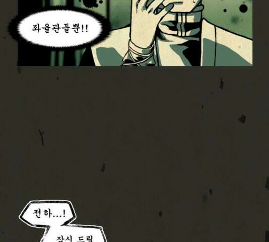 흐드러지다 30화 2