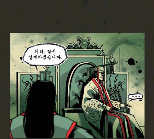 흐드러지다 30화 5