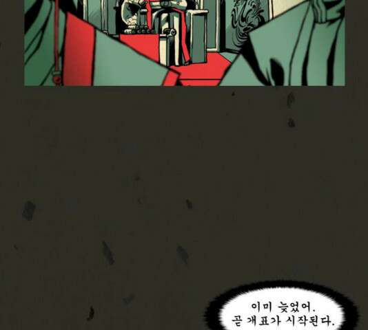 흐드러지다 30화 7