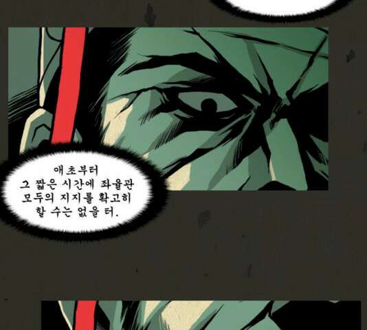 흐드러지다 30화 8