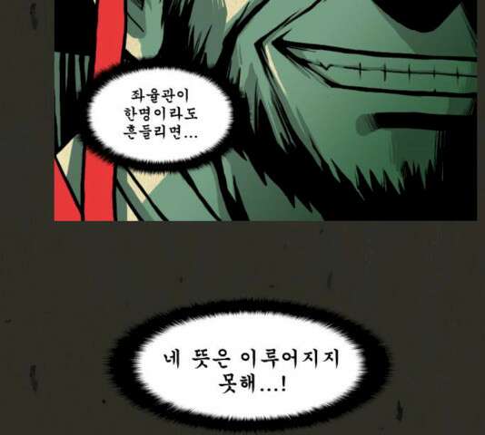 흐드러지다 30화 9