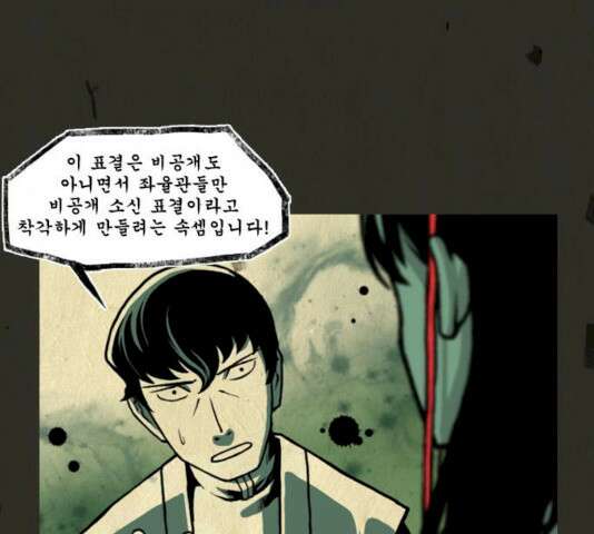 흐드러지다 30화 10