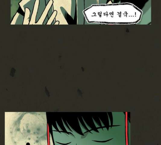 흐드러지다 30화 11