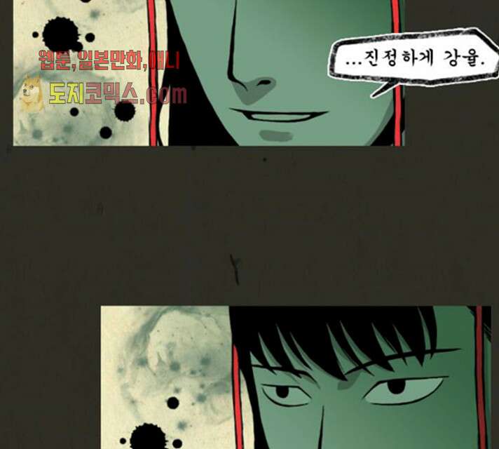 흐드러지다 30화 12