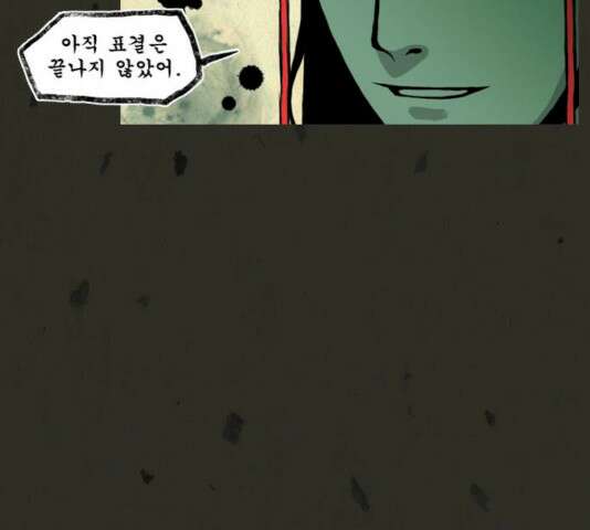 흐드러지다 30화 13