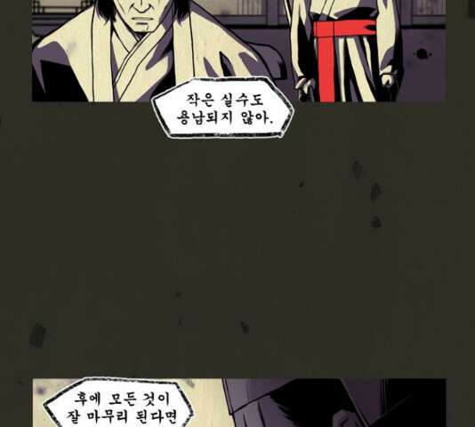흐드러지다 39화 2