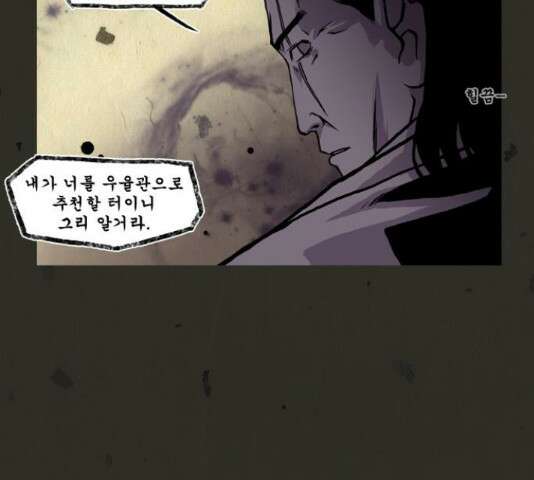 흐드러지다 39화 3