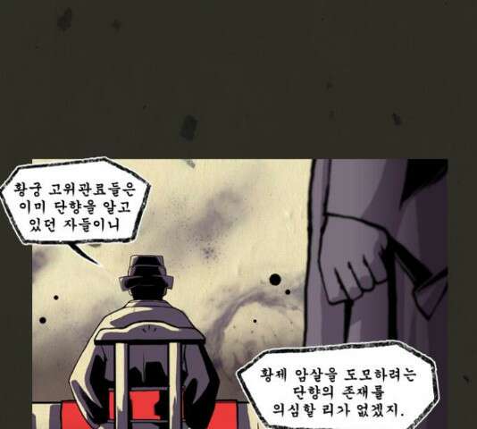 흐드러지다 39화 5
