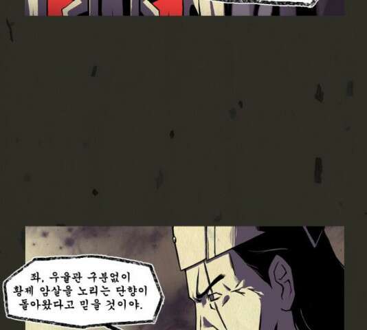 흐드러지다 39화 6