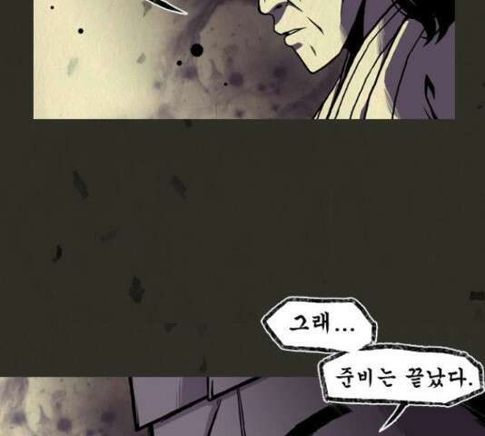 흐드러지다 39화 7