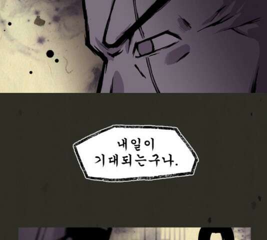 흐드러지다 39화 8