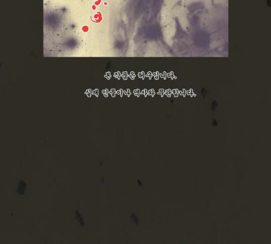 흐드러지다 39화 13