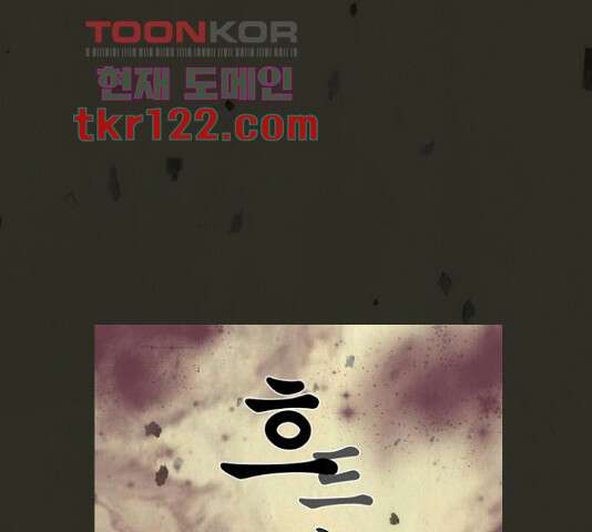 흐드러지다 48화 1