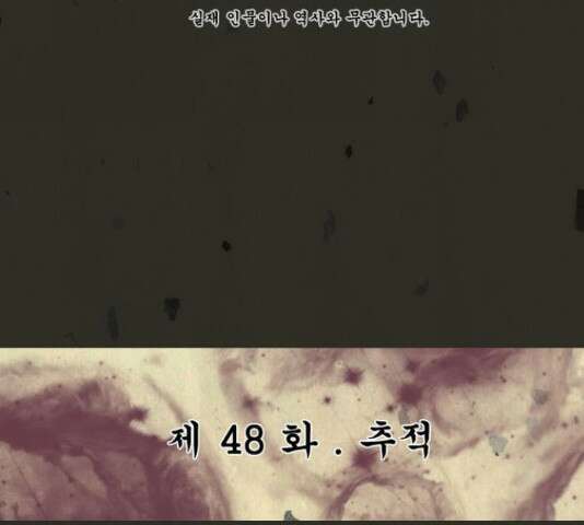 흐드러지다 48화 3