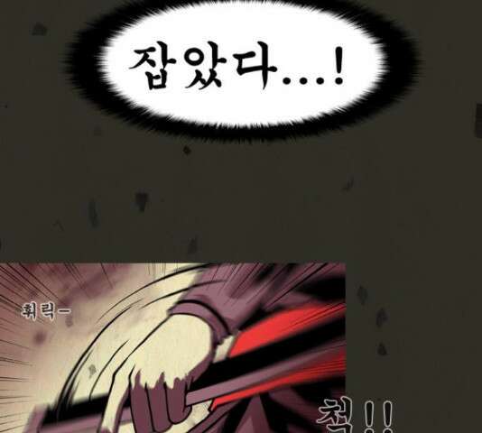 흐드러지다 48화 6