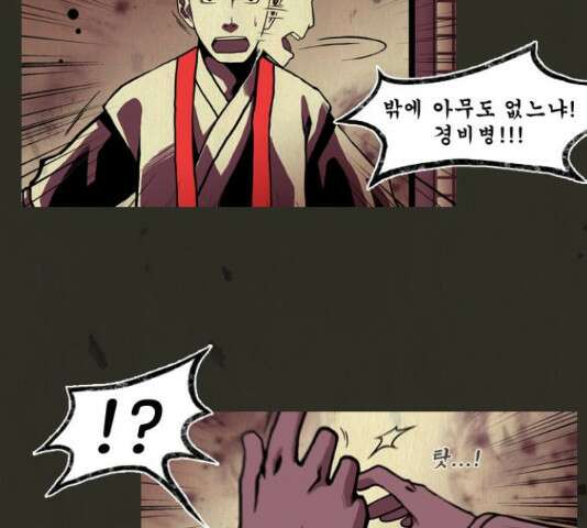 흐드러지다 48화 12