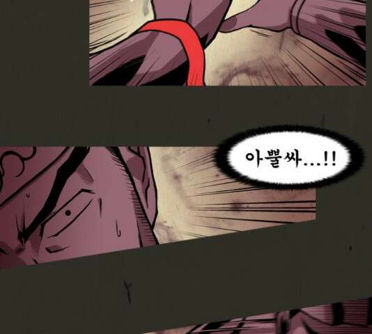 흐드러지다 48화 13