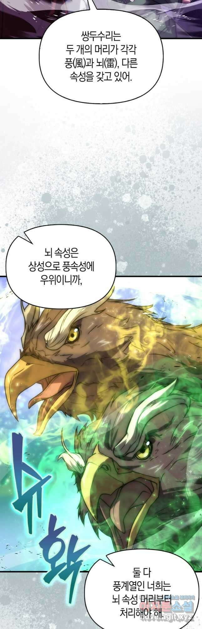 9클래스 소드 마스터 : 검의 구도자 43화 12
